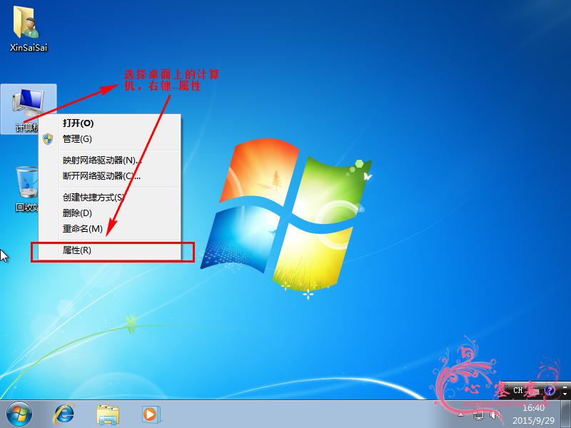 VMware_Win7_58