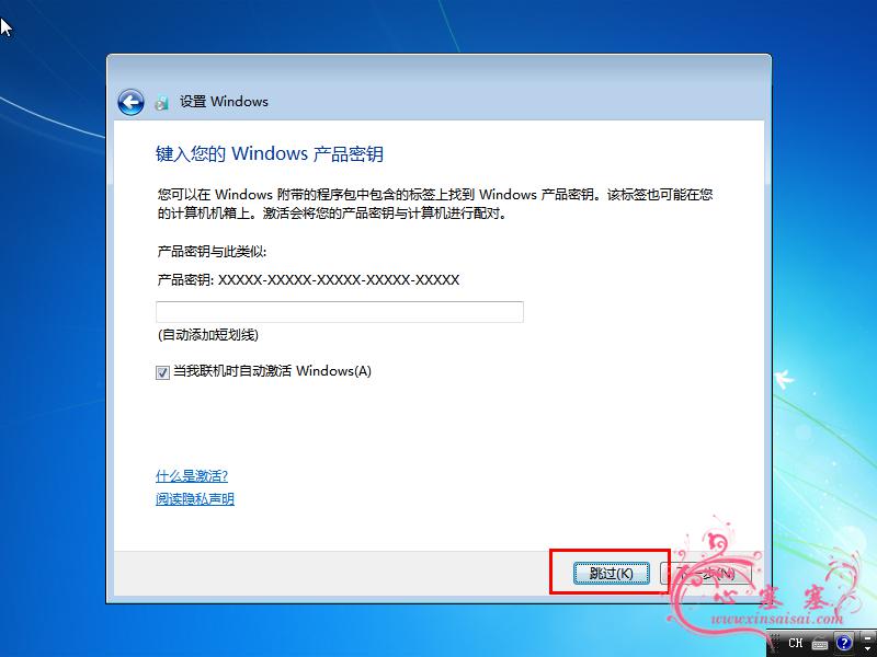 VMware_Win7_35
