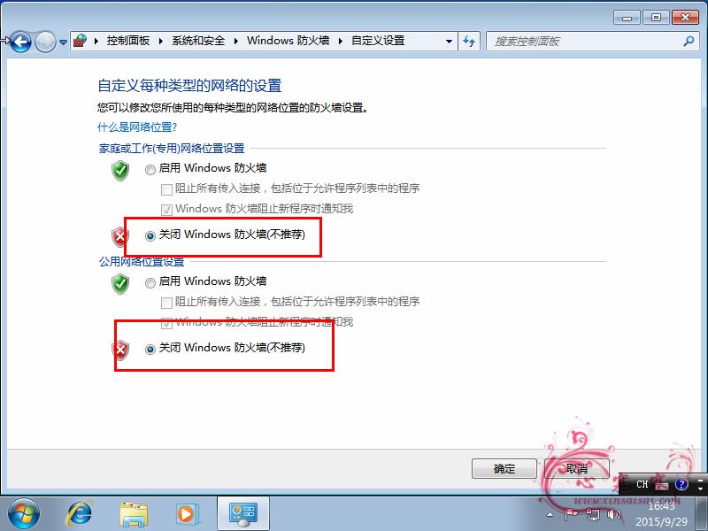 VMware_Win7_51