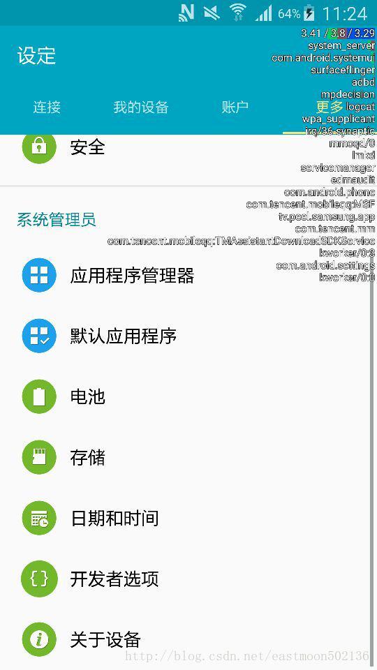 Android开发学习之路--性能优化之常用工具 Android开发学习之路--性能优化之常用工具