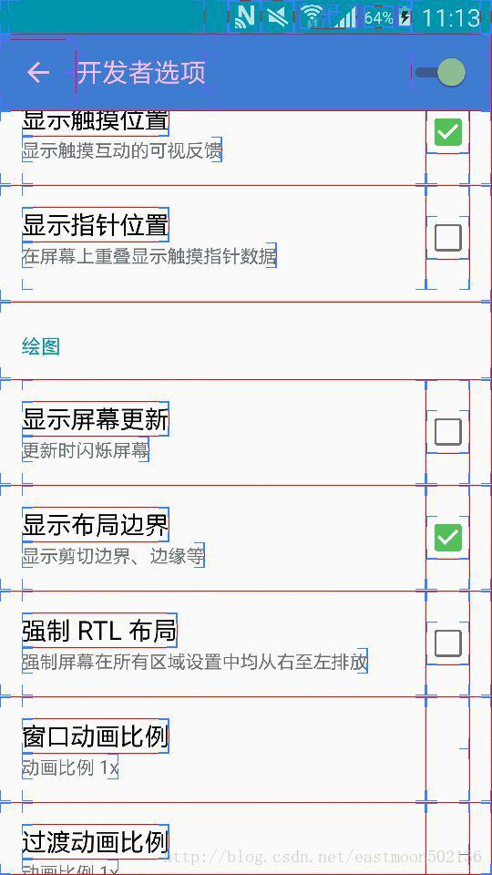 Android开发学习之路--性能优化之常用工具 Android开发学习之路--性能优化之常用工具
