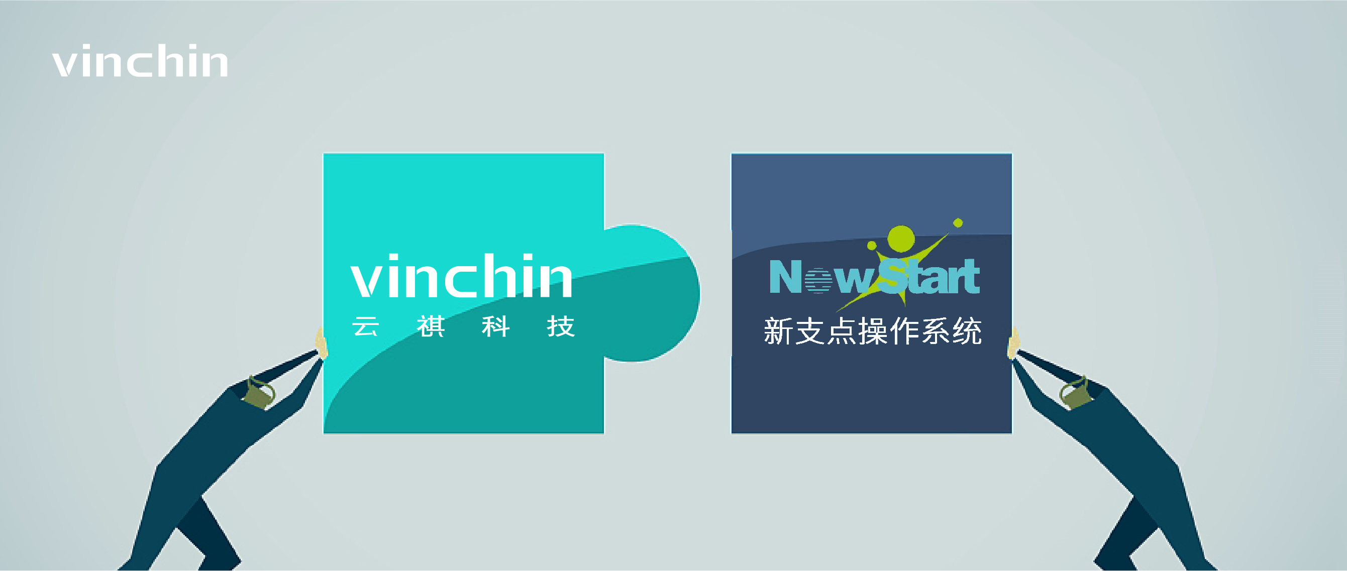 云祺，中兴，新支点，操作系统，认证，兼容，备份，恢复，数据恢复，数据安全，.jpg