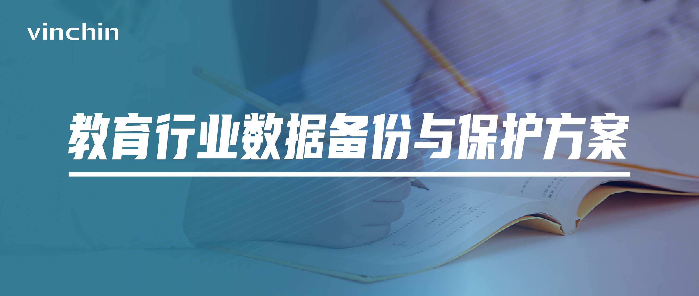 《中华人民共和国数据安全法》，《数据安全法》，云祺，虚拟机，数据库，备份，数据保护，数据安全，文件备份