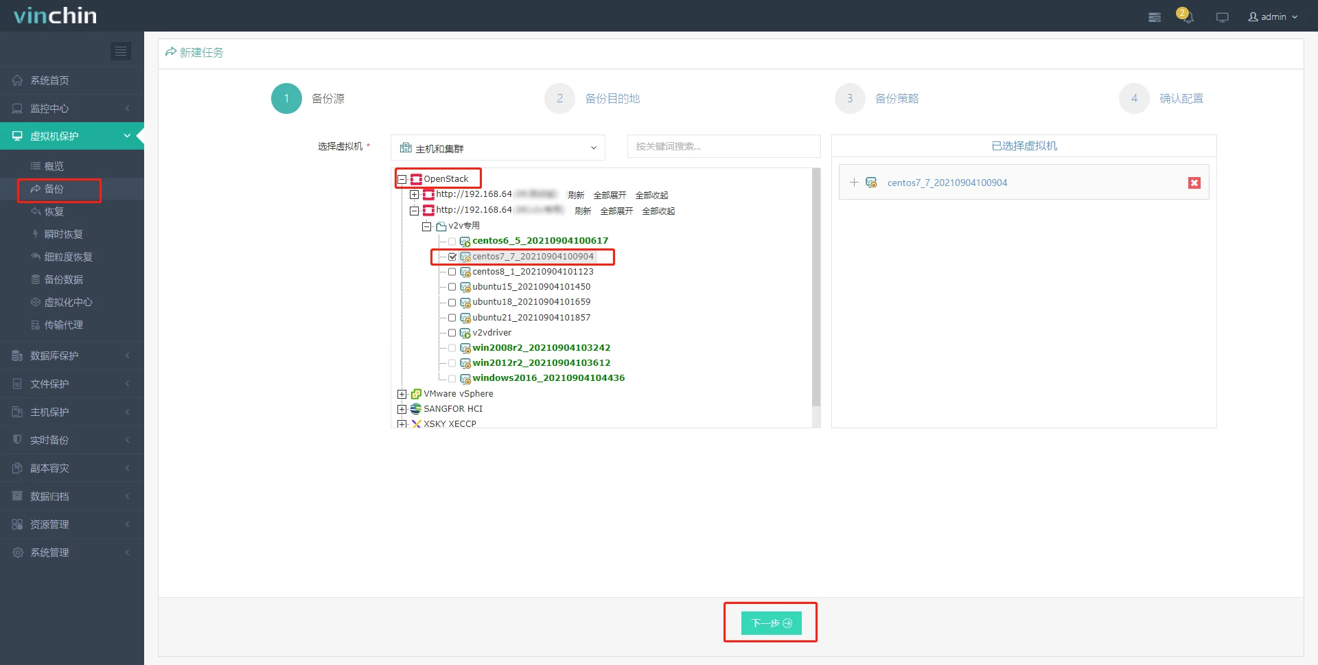 OpenStack ，OpenStack虚拟机，云祺，虚拟机，备份，恢复，教程，容灾，迁移，跨平台，数据库，备份步骤，