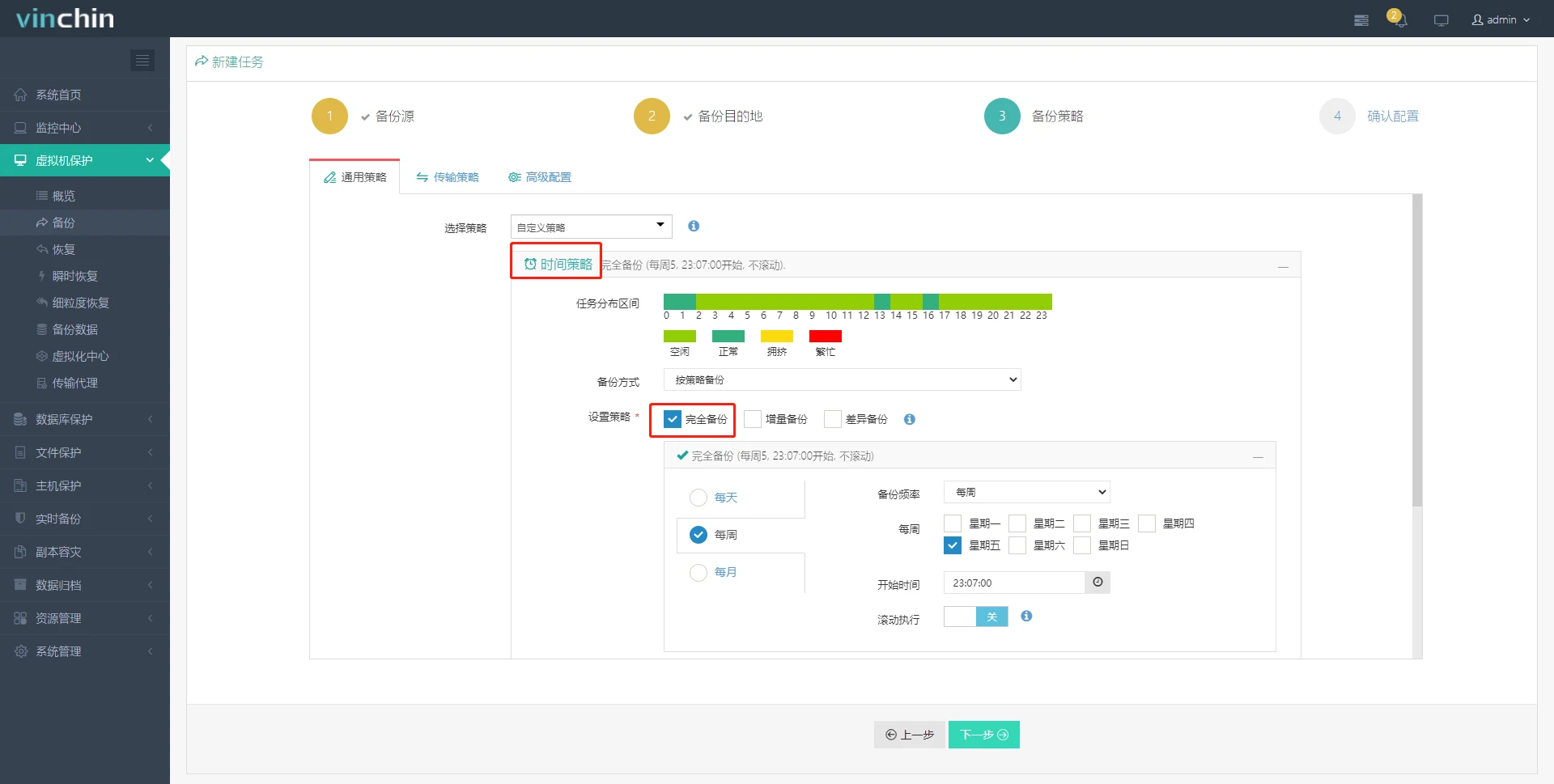 OpenStack ，OpenStack虚拟机，云祺，虚拟机，备份，恢复，教程，容灾，迁移，跨平台，数据库，备份步骤，