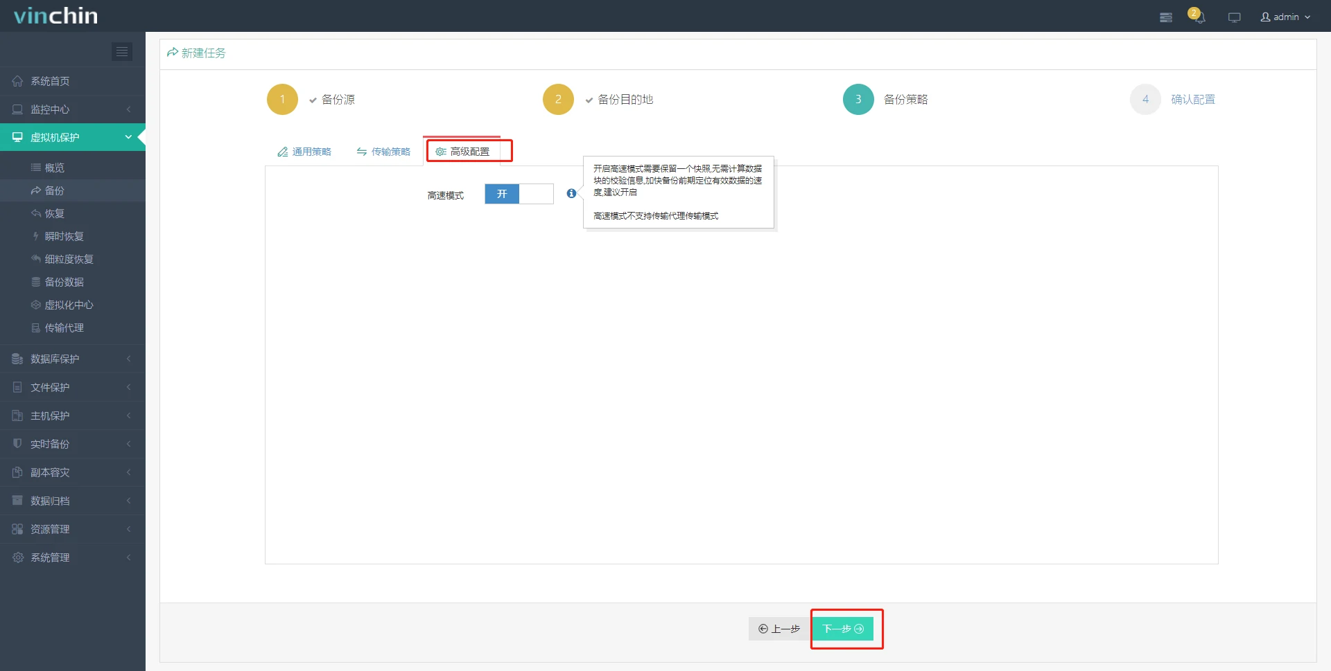 OpenStack ，OpenStack虚拟机，云祺，虚拟机，备份，恢复，教程，容灾，迁移，跨平台，数据库，备份步骤，