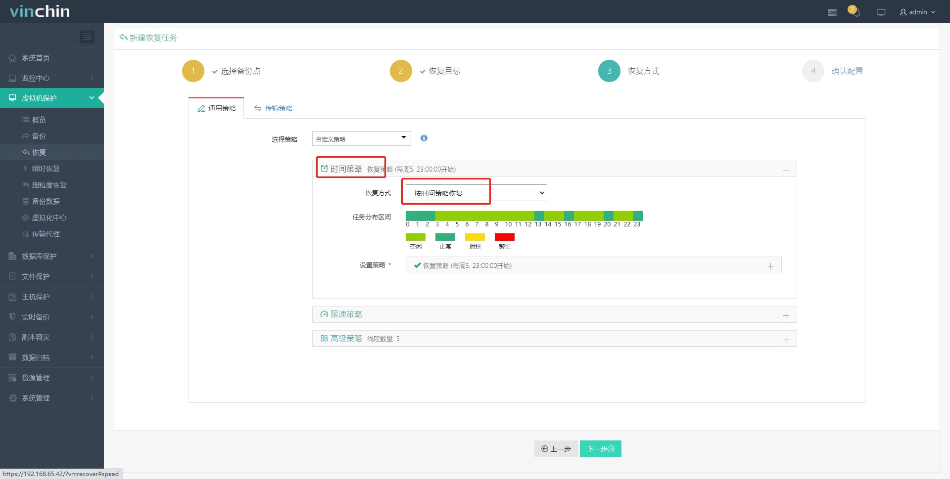 OpenStack ，OpenStack虚拟机，云祺，虚拟机，备份，恢复，教程，容灾，迁移，跨平台，数据库，备份步骤，