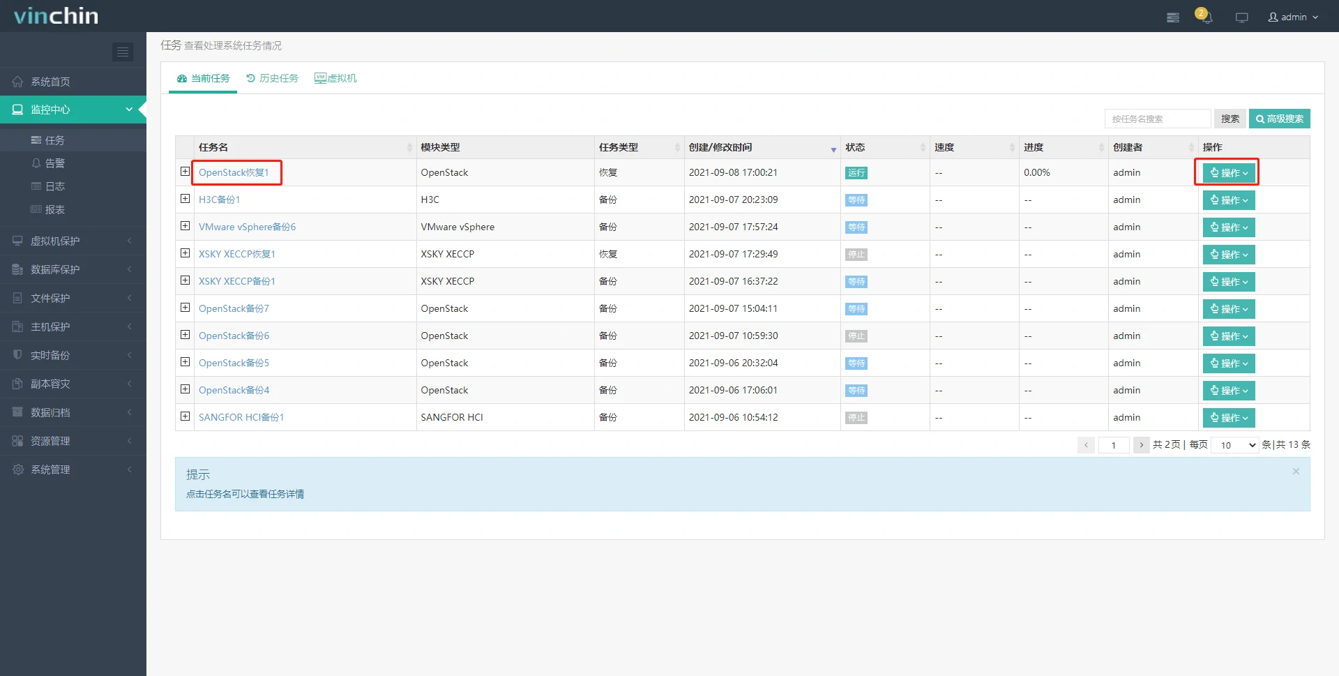 OpenStack ，OpenStack虚拟机，云祺，虚拟机，备份，恢复，教程，容灾，迁移，跨平台，数据库，备份步骤，