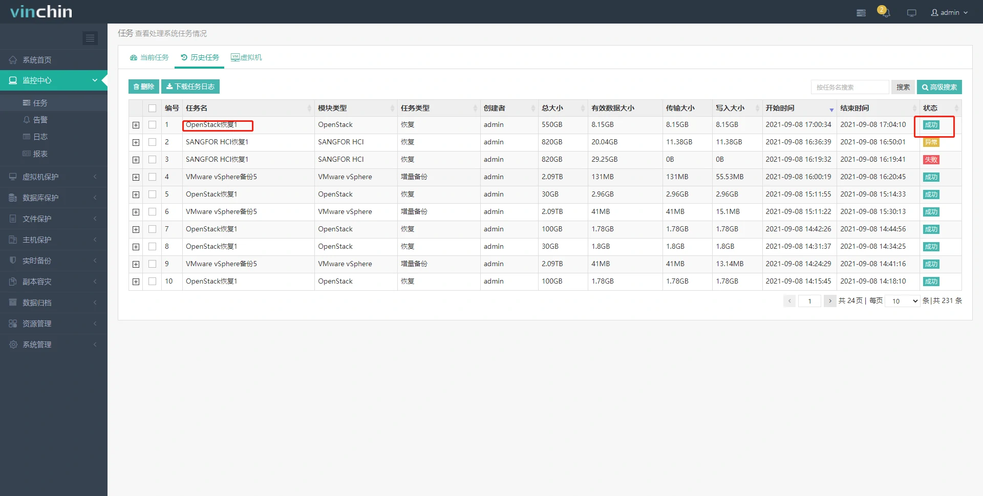 OpenStack ，OpenStack虚拟机，云祺，虚拟机，备份，恢复，教程，容灾，迁移，跨平台，数据库，备份步骤，