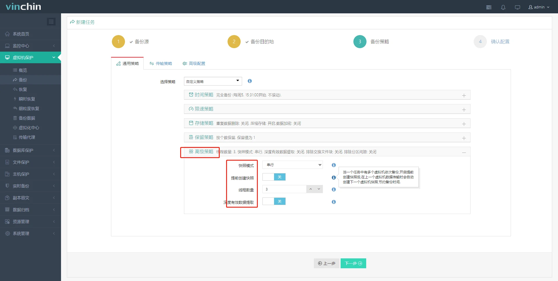 云宏，Winghong，CNware，虚拟机，云祺，虚拟机，备份，恢复，教程，容灾，迁移，跨平台，数据库，备份步骤，