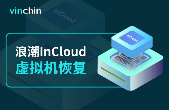 InCloud 恢复.png