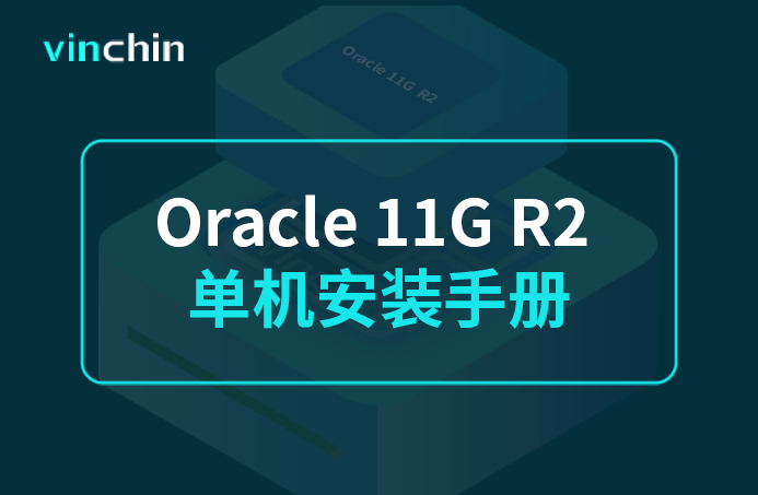 redhat6.8，oracle11g R2，RAC部署手册，oracle，数据库，虚拟机，搭建手册，Oracle 部署，Oracle RAC ，备份，容灾