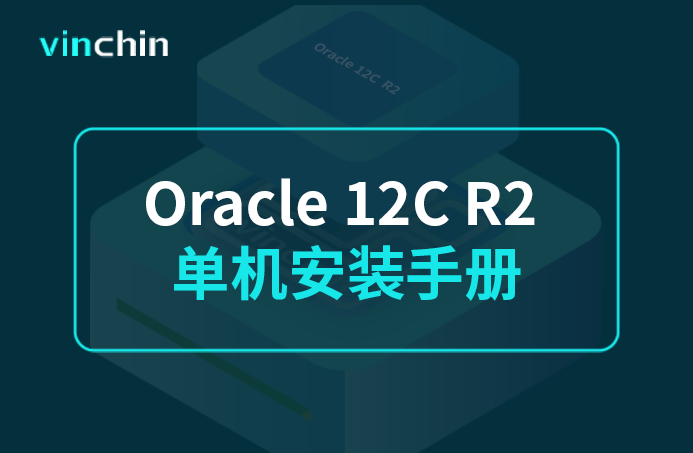 redhat7.0，oracle12C，RAC部署手册，oracle，数据库，虚拟机，搭建手册，Oracle 部署，Oracle RAC ，备份，容灾