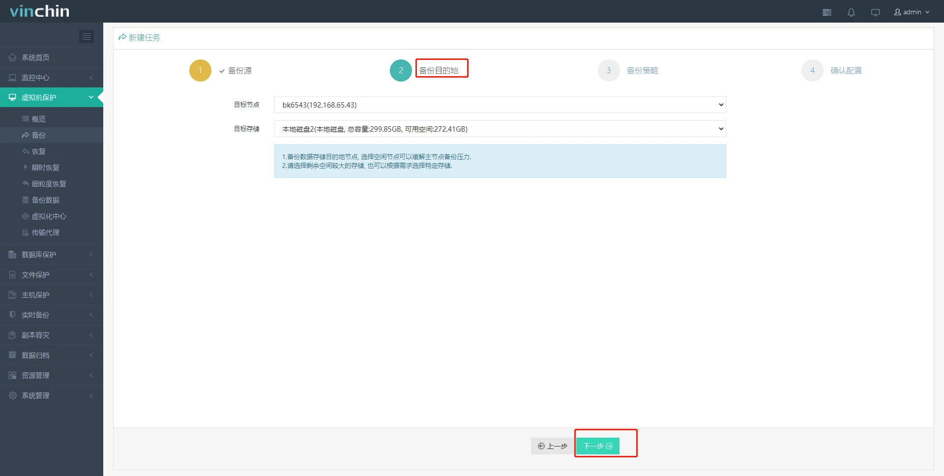 Oracle Linux Virtualization Manager，OLVM，虚拟机，云祺，虚拟机，备份，恢复，教程，容灾，迁移，跨平台，数据库，备份步骤，容灾，虚拟机备份