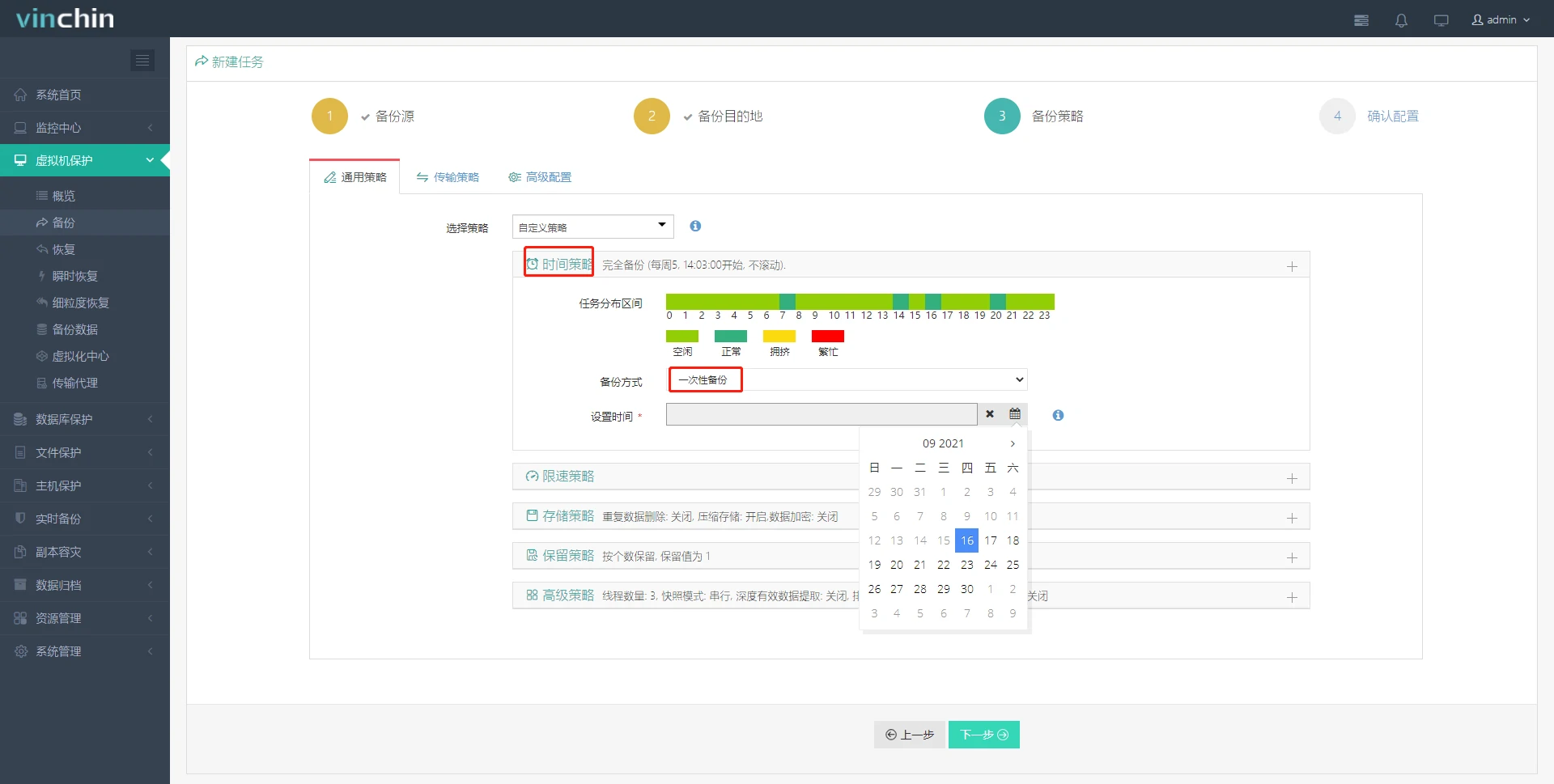 Oracle Linux Virtualization Manager，OLVM，虚拟机，云祺，虚拟机，备份，恢复，教程，容灾，迁移，跨平台，数据库，备份步骤，容灾，虚拟机备份