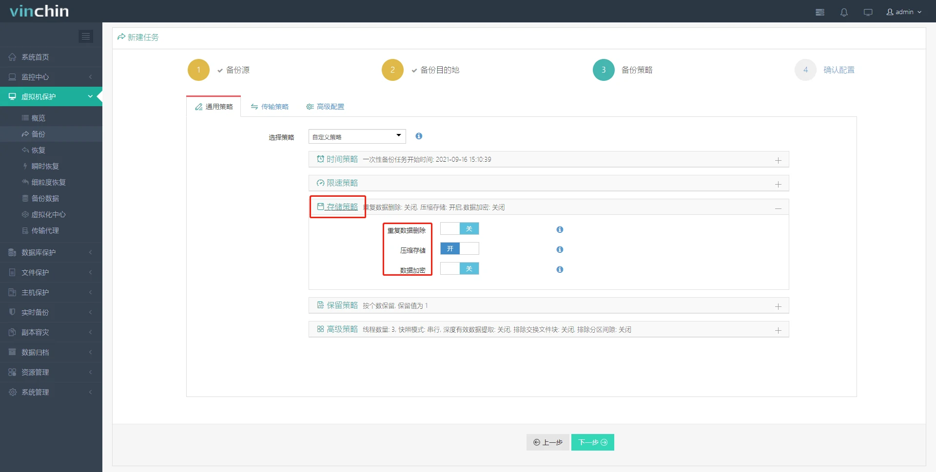 Oracle Linux Virtualization Manager，OLVM，虚拟机，云祺，虚拟机，备份，恢复，教程，容灾，迁移，跨平台，数据库，备份步骤，容灾，虚拟机备份