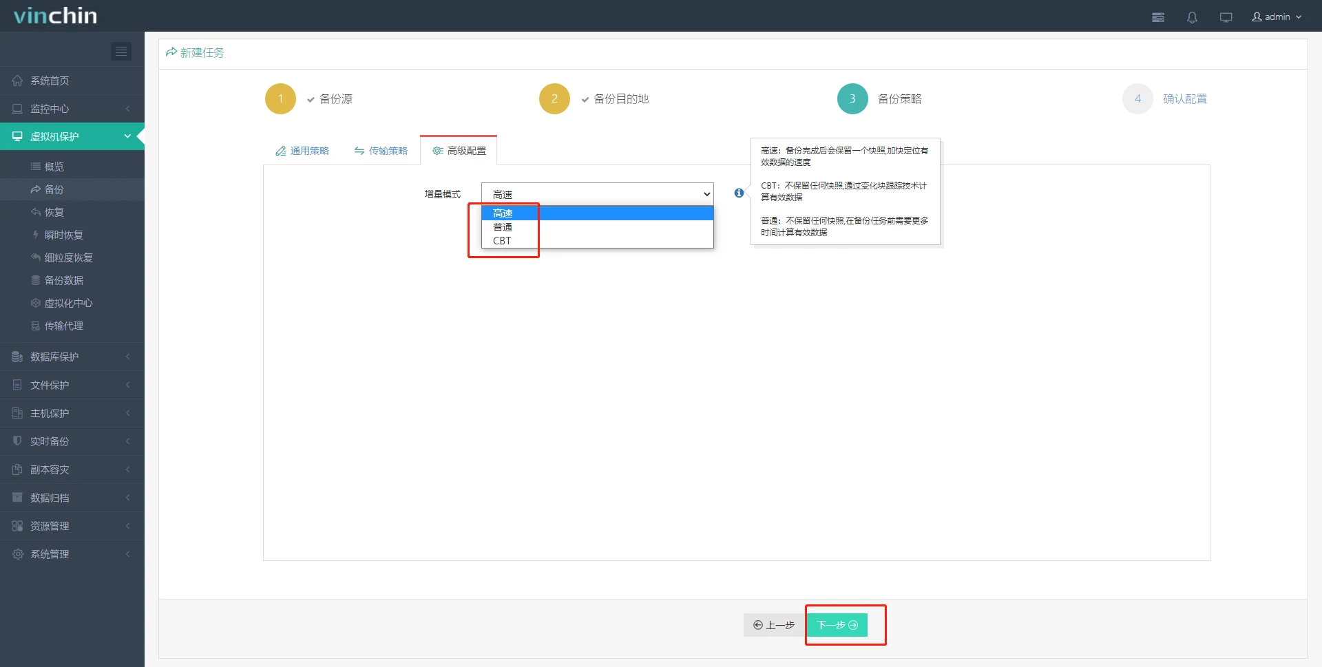 Oracle Linux Virtualization Manager，OLVM，虚拟机，云祺，虚拟机，备份，恢复，教程，容灾，迁移，跨平台，数据库，备份步骤，容灾，虚拟机备份