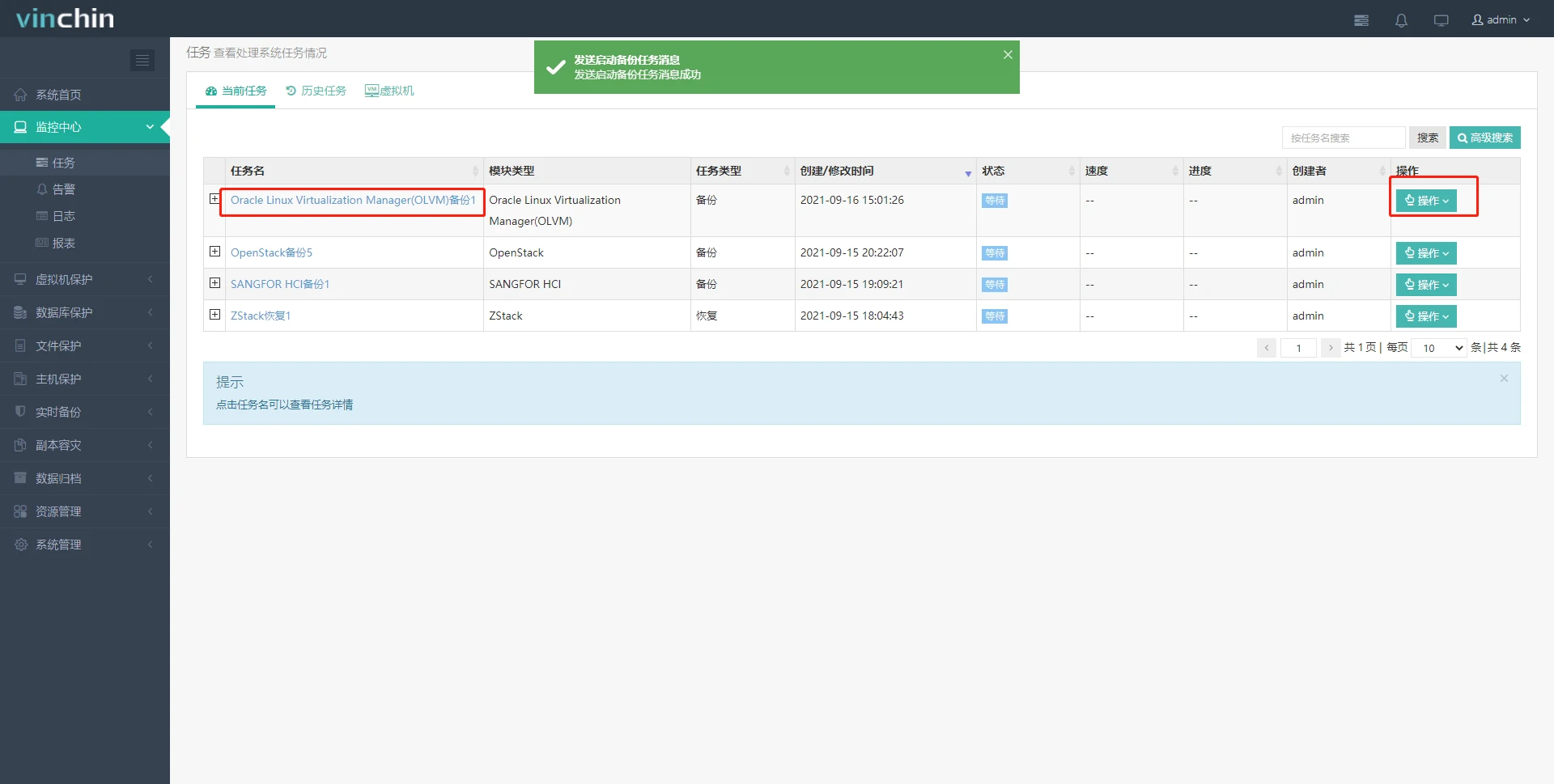 Oracle Linux Virtualization Manager，OLVM，虚拟机，云祺，虚拟机，备份，恢复，教程，容灾，迁移，跨平台，数据库，备份步骤，容灾，虚拟机备份