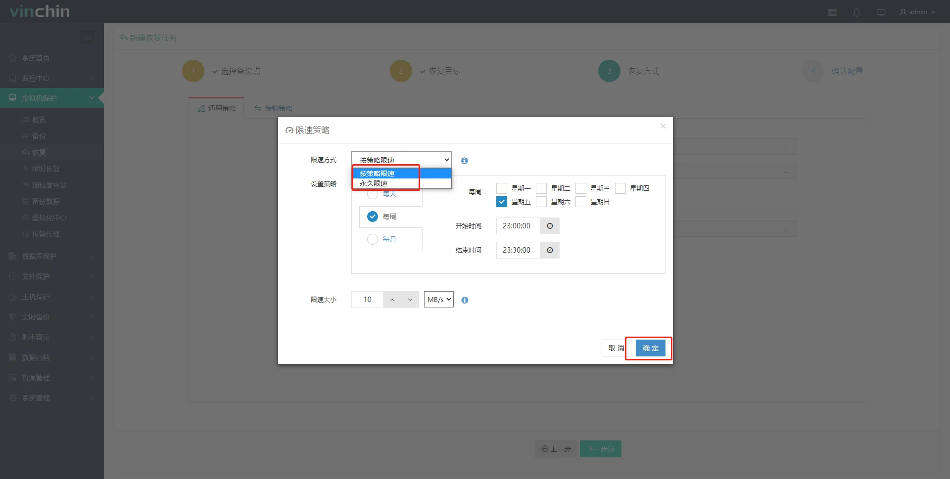 Oracle Linux Virtualization Manager，OLVM，虚拟机，云祺，虚拟机，备份，恢复，教程，容灾，迁移，跨平台，数据库，备份步骤，容灾，虚拟机备份