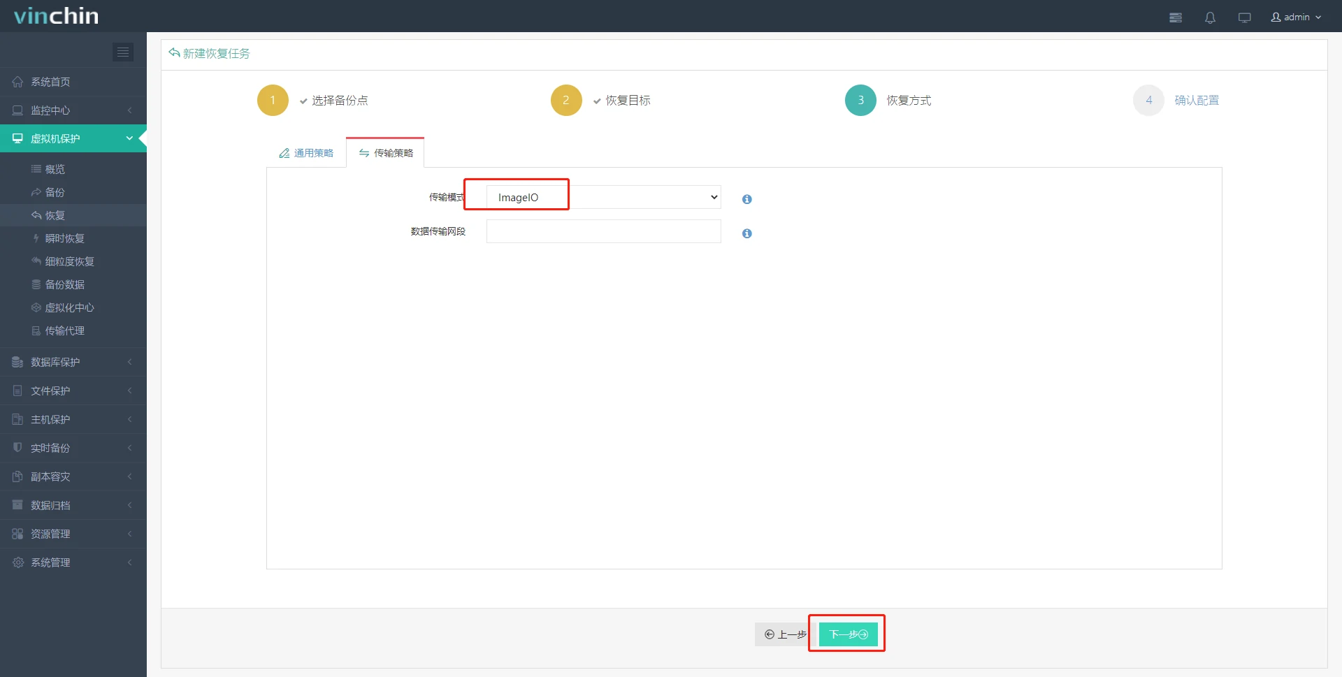 Oracle Linux Virtualization Manager，OLVM，虚拟机，云祺，虚拟机，备份，恢复，教程，容灾，迁移，跨平台，数据库，备份步骤，容灾，虚拟机备份