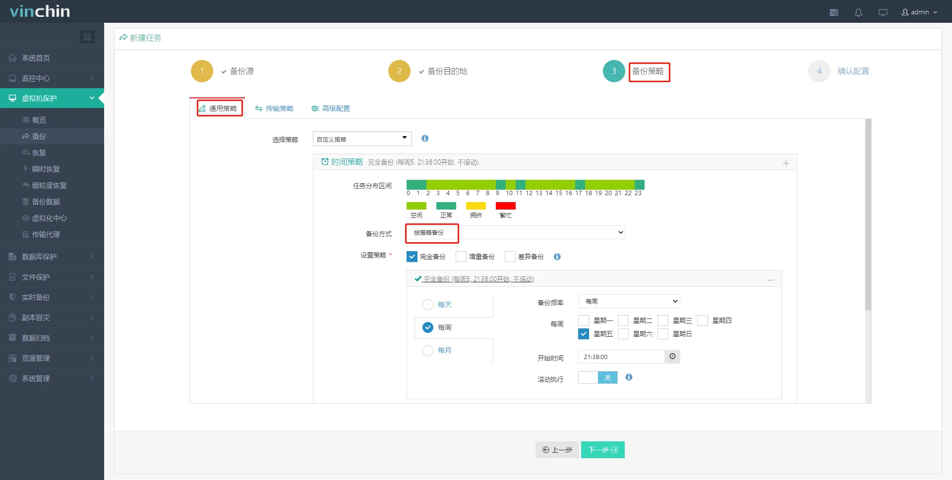 VMware vSphere，VMware，虚拟机，云祺，虚拟机，备份，恢复，教程，容灾，迁移，跨平台，数据库，备份步骤，容灾，虚拟机备份