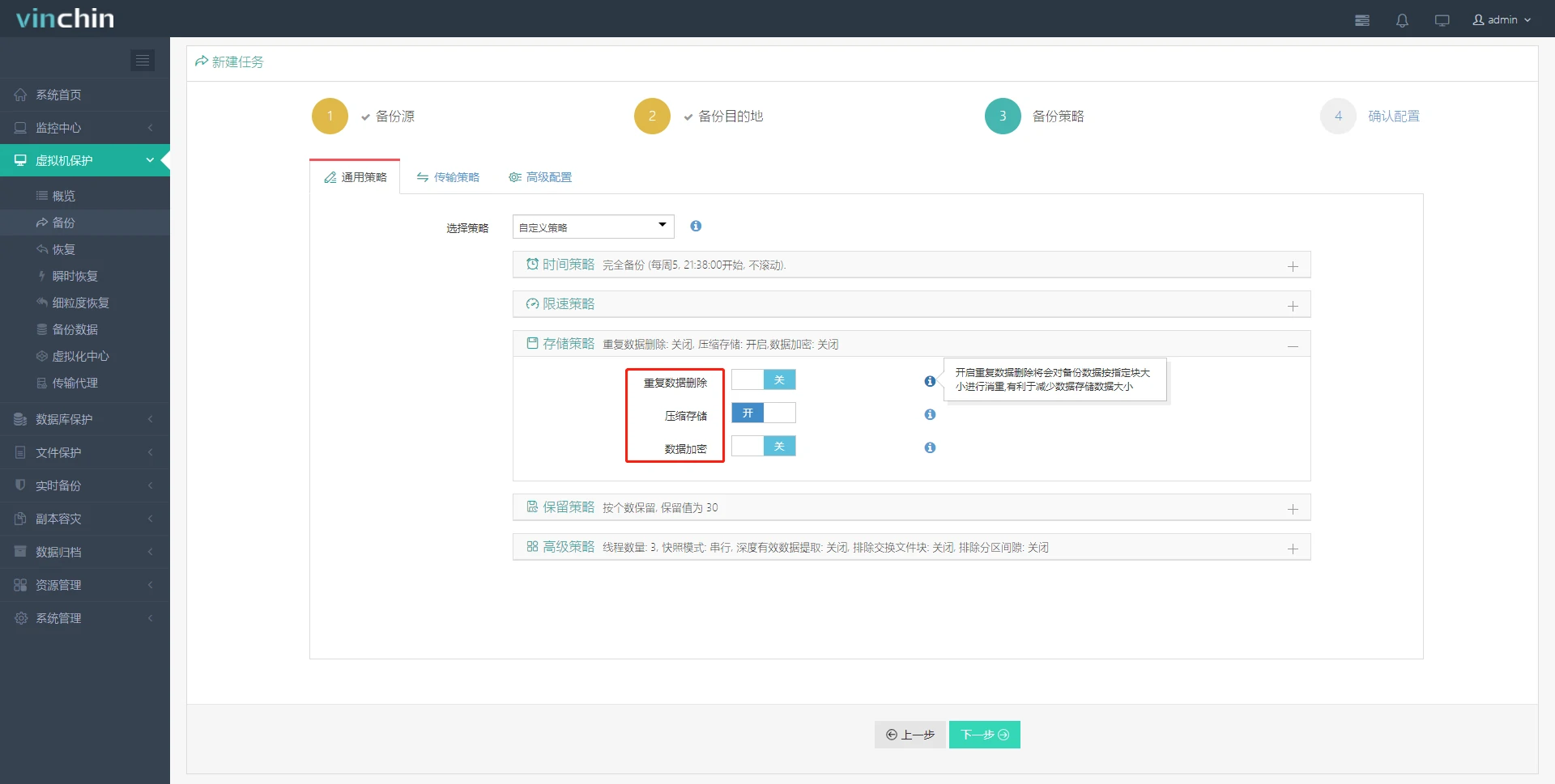 VMware vSphere，VMware，虚拟机，云祺，虚拟机，备份，恢复，教程，容灾，迁移，跨平台，数据库，备份步骤，容灾，虚拟机备份