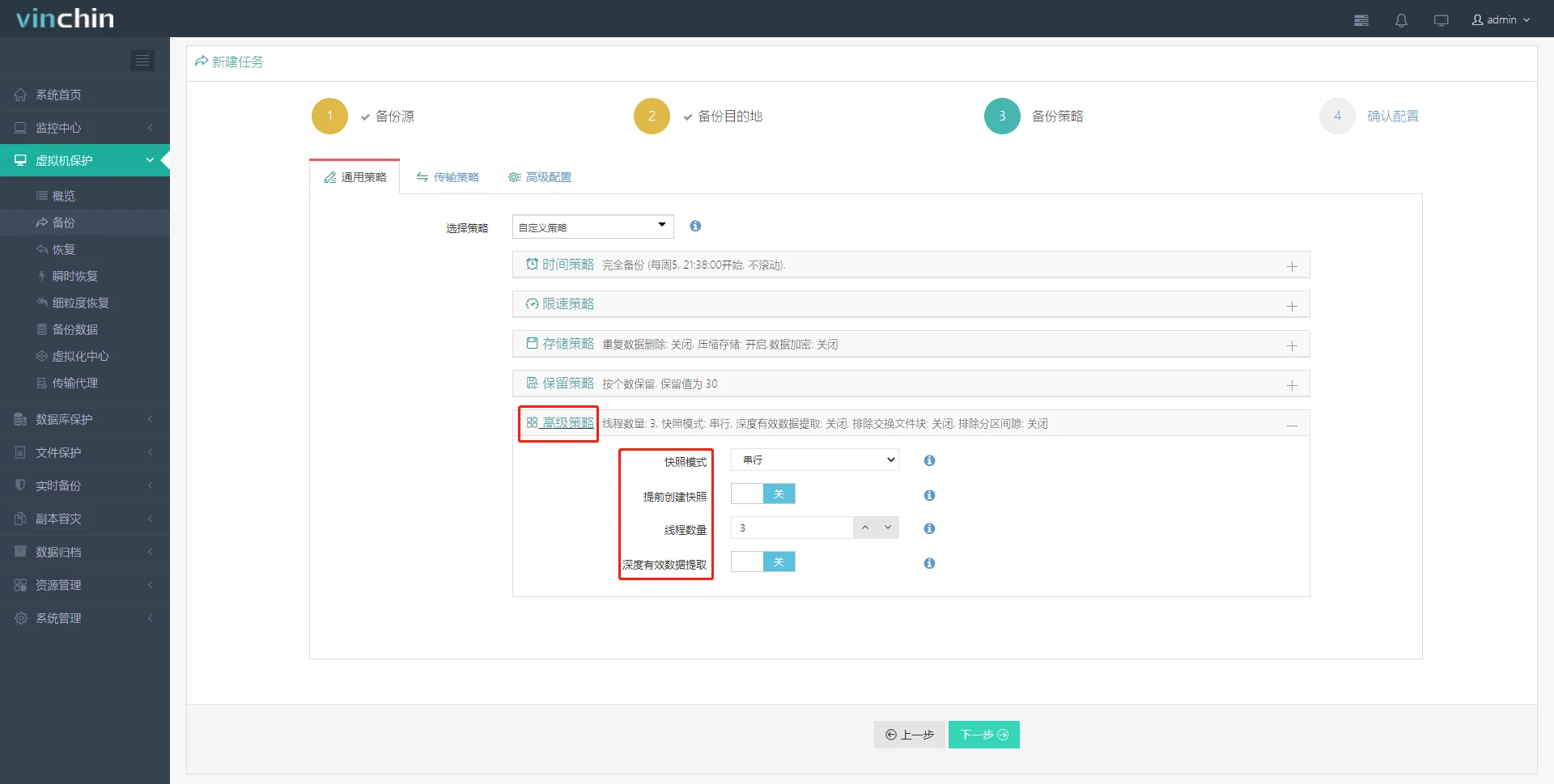 VMware vSphere，VMware，虚拟机，云祺，虚拟机，备份，恢复，教程，容灾，迁移，跨平台，数据库，备份步骤，容灾，虚拟机备份