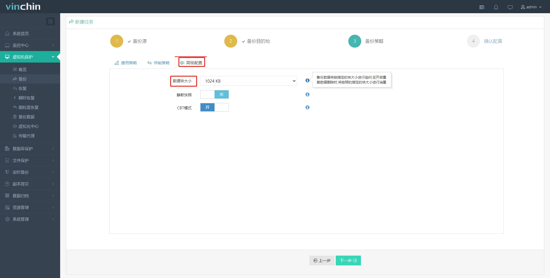 VMware vSphere，VMware，虚拟机，云祺，虚拟机，备份，恢复，教程，容灾，迁移，跨平台，数据库，备份步骤，容灾，虚拟机备份