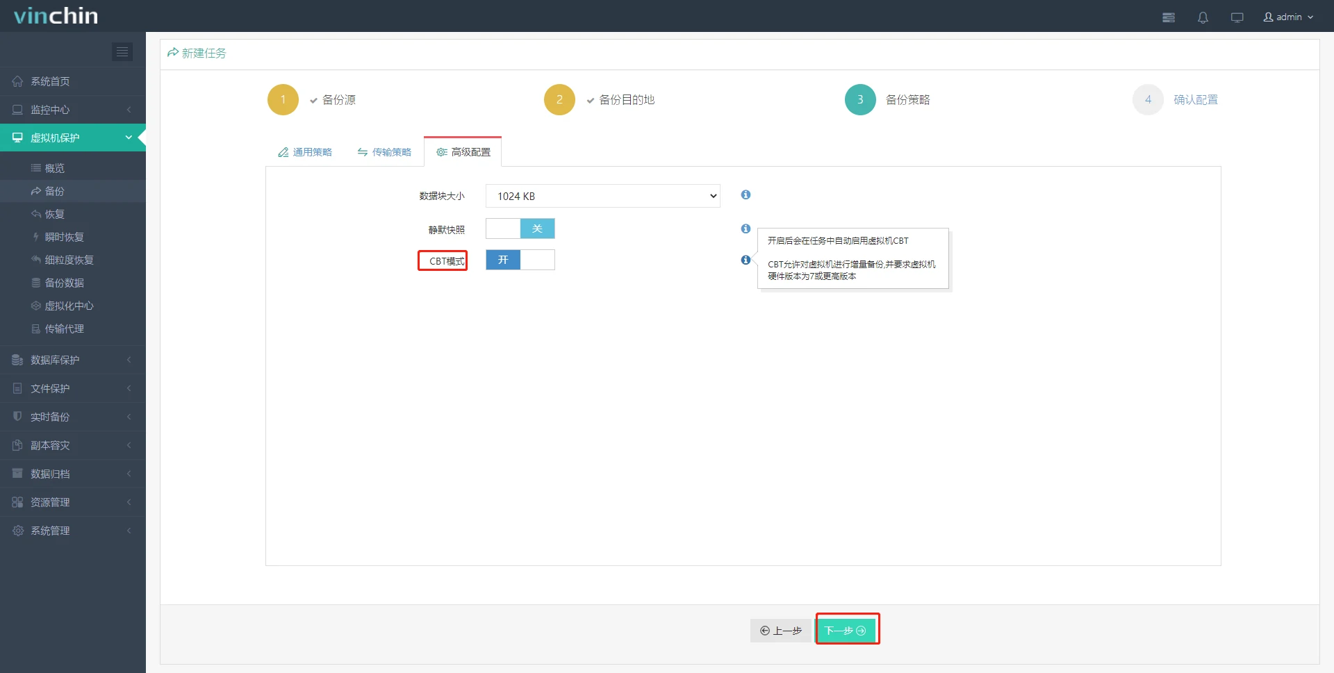 VMware vSphere，VMware，虚拟机，云祺，虚拟机，备份，恢复，教程，容灾，迁移，跨平台，数据库，备份步骤，容灾，虚拟机备份