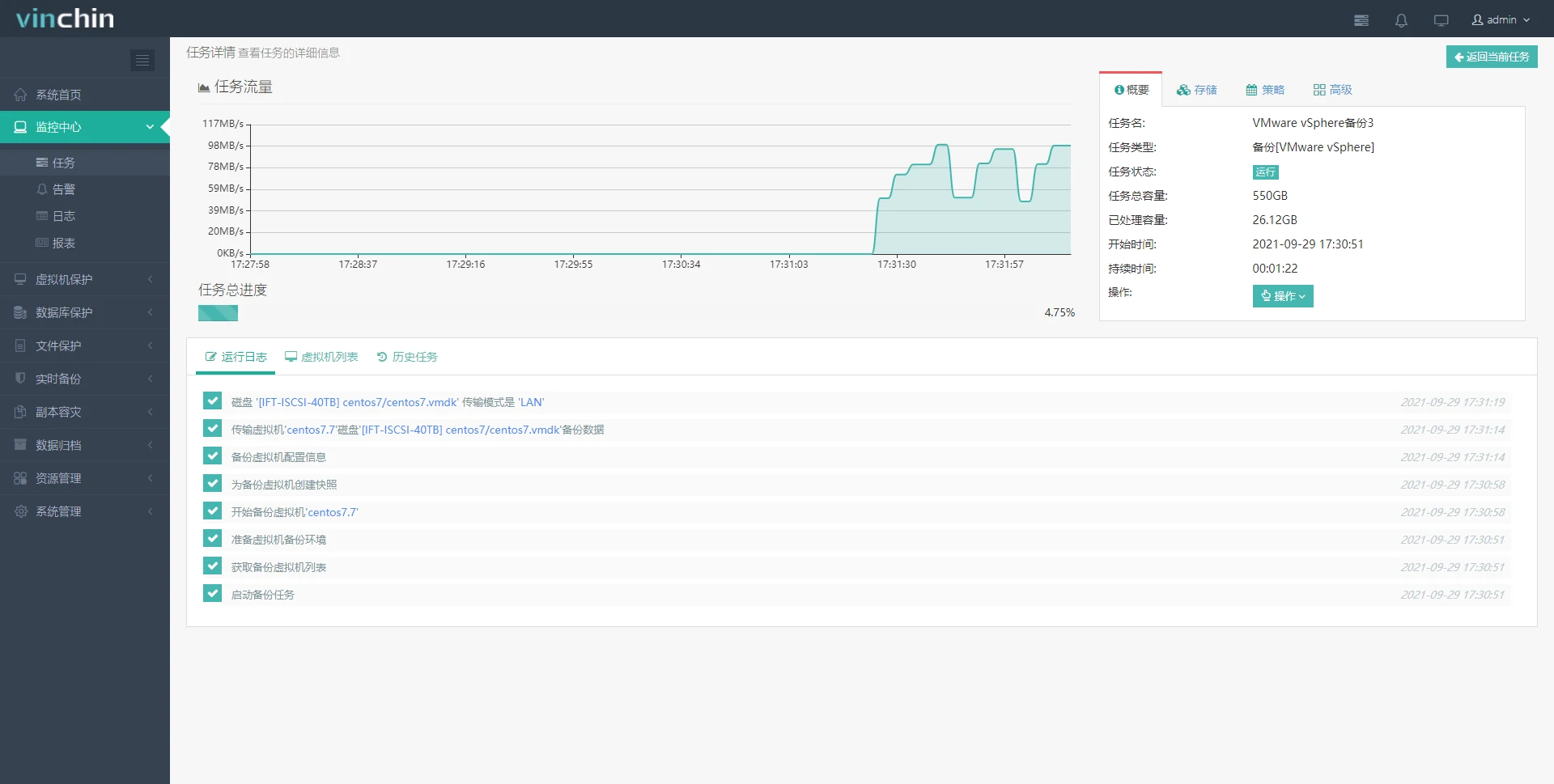 VMware vSphere，VMware，虚拟机，云祺，虚拟机，备份，恢复，教程，容灾，迁移，跨平台，数据库，备份步骤，容灾，虚拟机备份