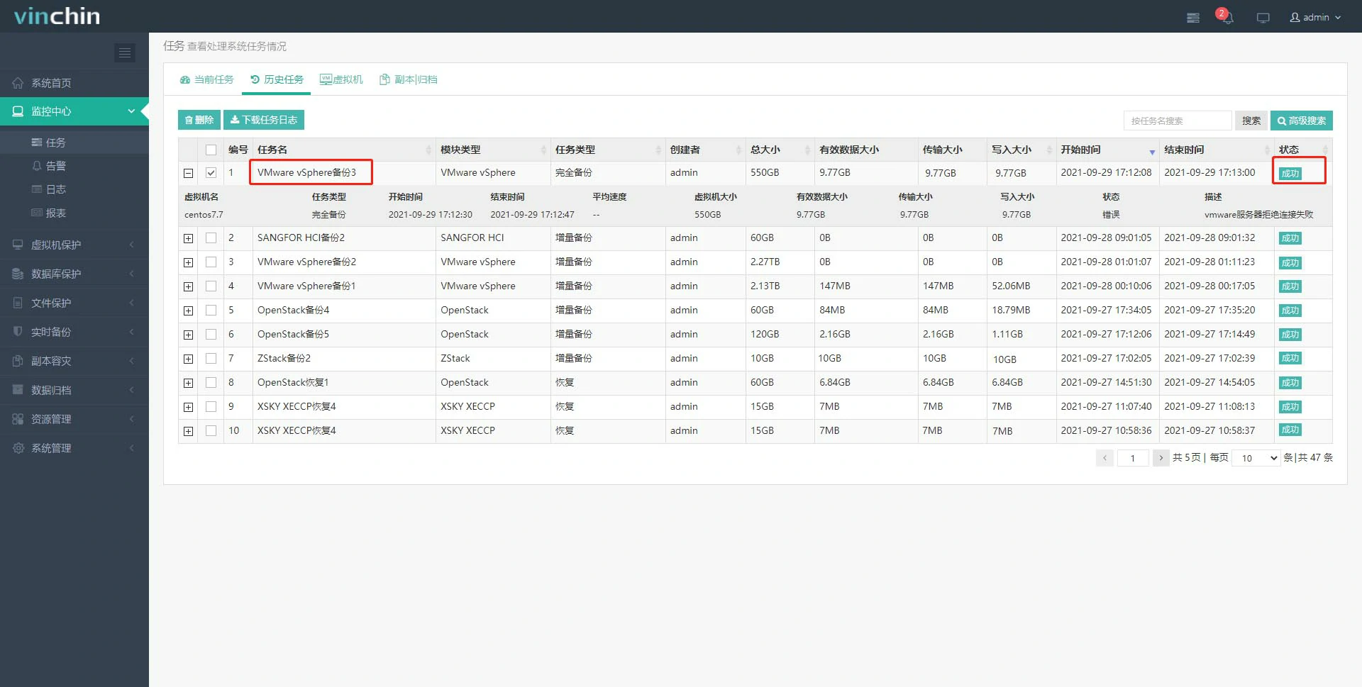 VMware vSphere，VMware，虚拟机，云祺，虚拟机，备份，恢复，教程，容灾，迁移，跨平台，数据库，备份步骤，容灾，虚拟机备份