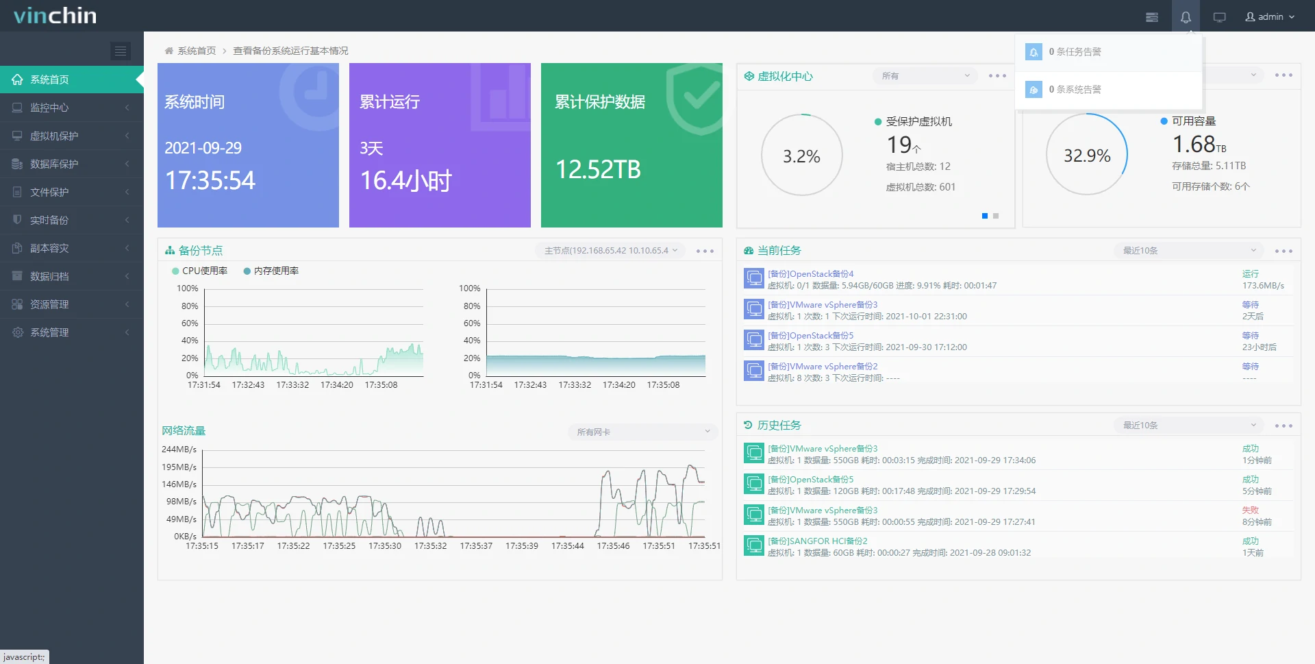 VMware vSphere，VMware，虚拟机，云祺，虚拟机，备份，恢复，教程，容灾，迁移，跨平台，数据库，备份步骤，容灾，虚拟机备份进入云祺容灾备份系统，选择【虚拟机保护】——【备份】，新建备份任务。选择虚拟化类型【VMware vSphere】，再选择需要恢复的虚拟机，点击【下一步】