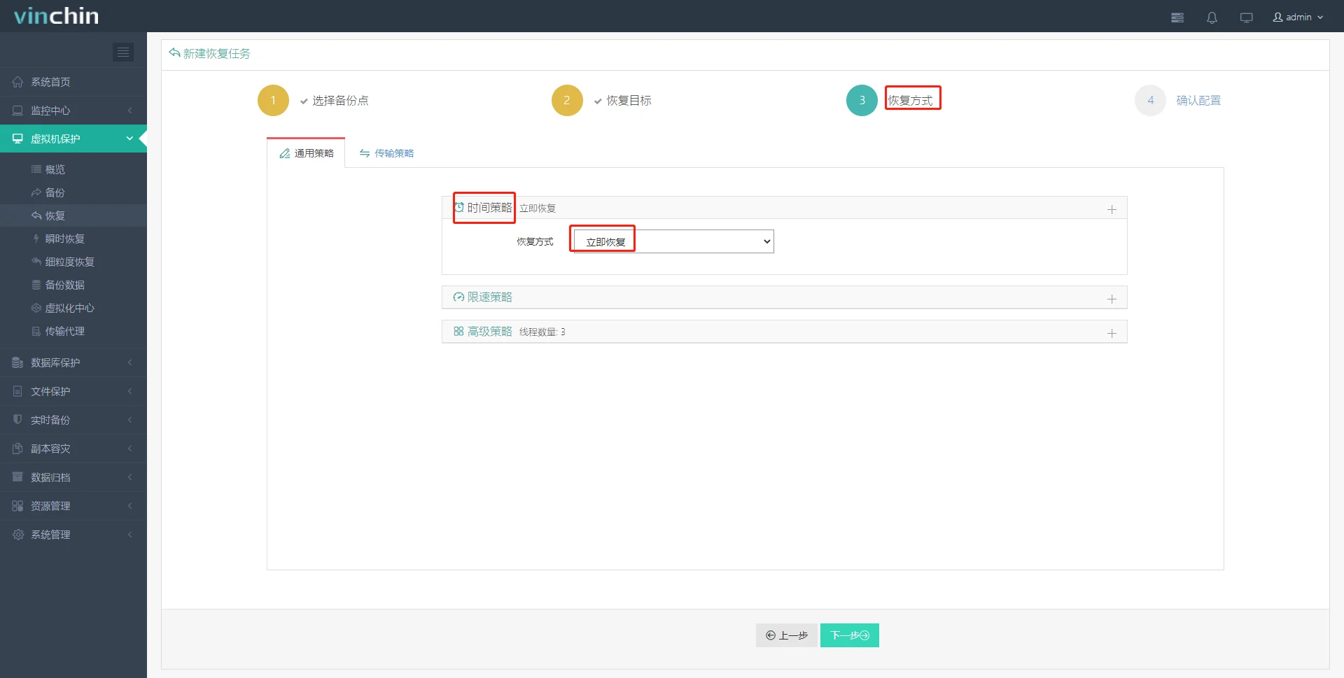 VMware vSphere，VMware，虚拟机，云祺，虚拟机，备份，恢复，教程，容灾，迁移，跨平台，数据库，备份步骤，容灾，虚拟机备份进入云祺容灾备份系统，选择【虚拟机保护】——【备份】，新建备份任务。选择虚拟化类型【VMware vSphere】，再选择需要恢复的虚拟机，点击【下一步】