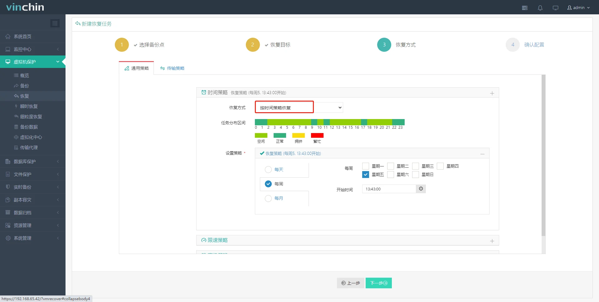 VMware vSphere，VMware，虚拟机，云祺，虚拟机，备份，恢复，教程，容灾，迁移，跨平台，数据库，备份步骤，容灾，虚拟机备份进入云祺容灾备份系统，选择【虚拟机保护】——【备份】，新建备份任务。选择虚拟化类型【VMware vSphere】，再选择需要恢复的虚拟机，点击【下一步】