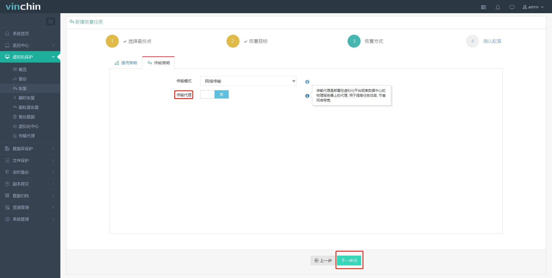 VMware vSphere，VMware，虚拟机，云祺，虚拟机，备份，恢复，教程，容灾，迁移，跨平台，数据库，备份步骤，容灾，虚拟机备份进入云祺容灾备份系统，选择【虚拟机保护】——【备份】，新建备份任务。选择虚拟化类型【VMware vSphere】，再选择需要恢复的虚拟机，点击【下一步】