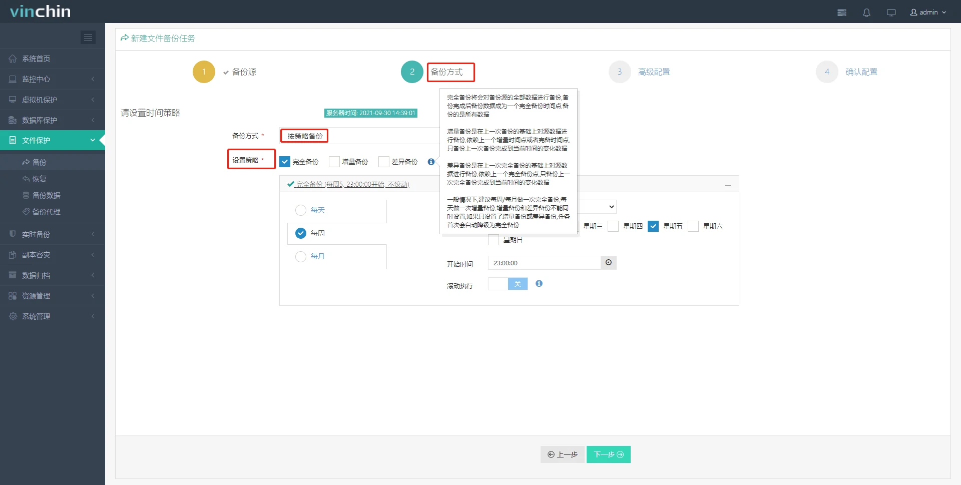 Linux系统，Linux文件备份，文件备份，虚拟机，云祺，虚拟机，备份，恢复，教程，容灾，迁移，跨平台，数据库，备份步骤，容灾，虚拟机备份