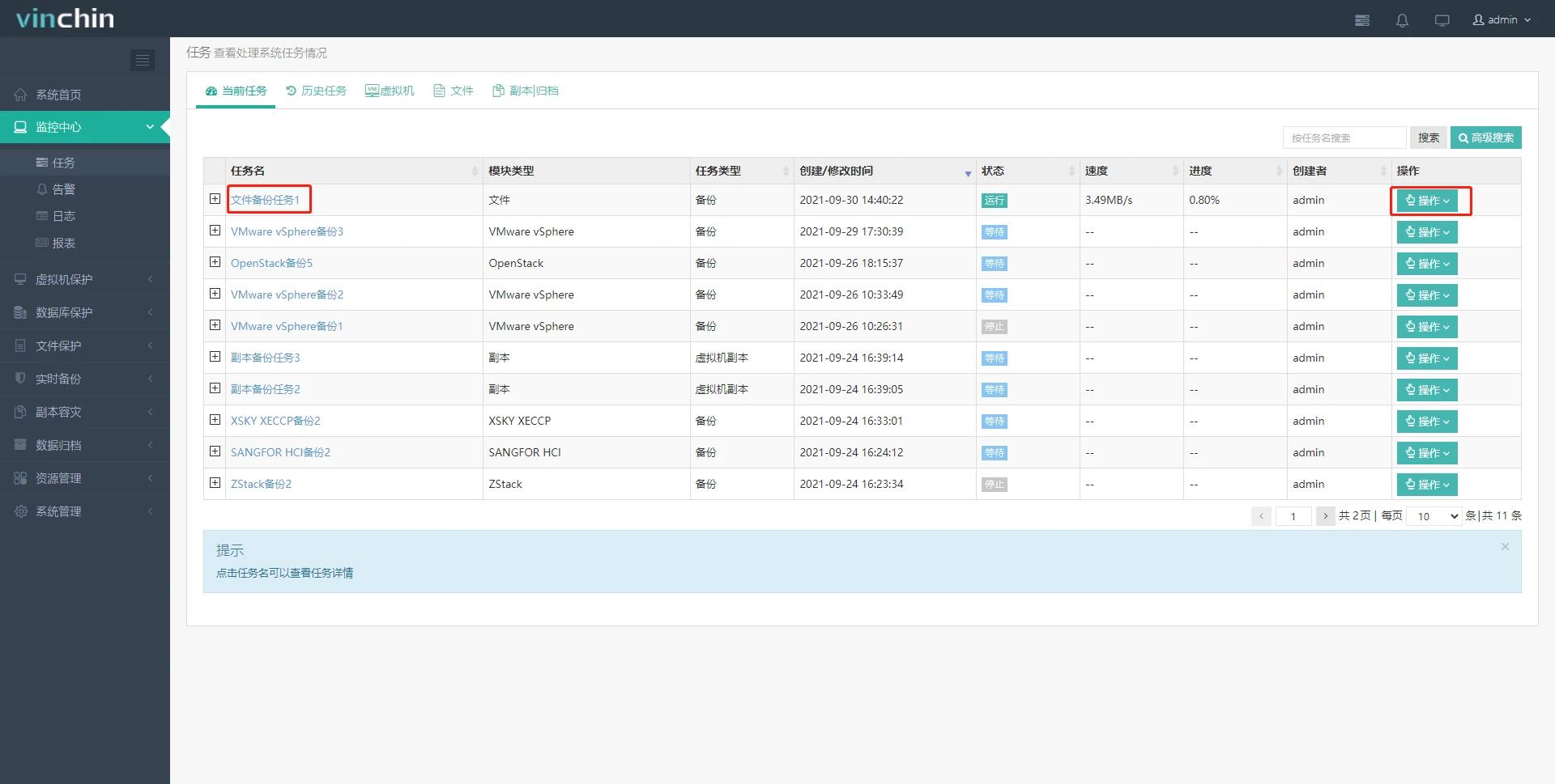 Linux系统，Linux文件备份，文件备份，虚拟机，云祺，虚拟机，备份，恢复，教程，容灾，迁移，跨平台，数据库，备份步骤，容灾，虚拟机备份