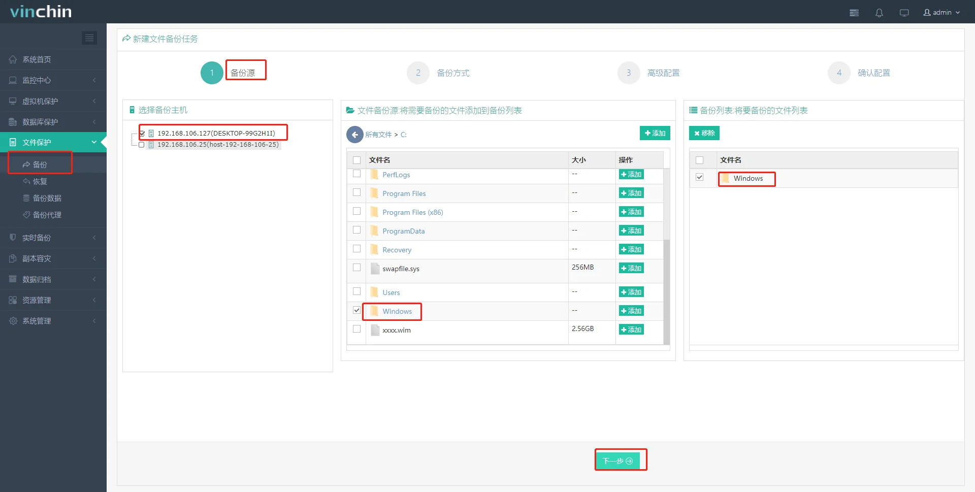 windows系统，windows文件备份，windows文件恢复，文件备份，文件恢复，虚拟机，云祺，虚拟机，备份，恢复，教程，容灾，迁移，跨平台，数据库，备份步骤，容灾，虚拟机备份