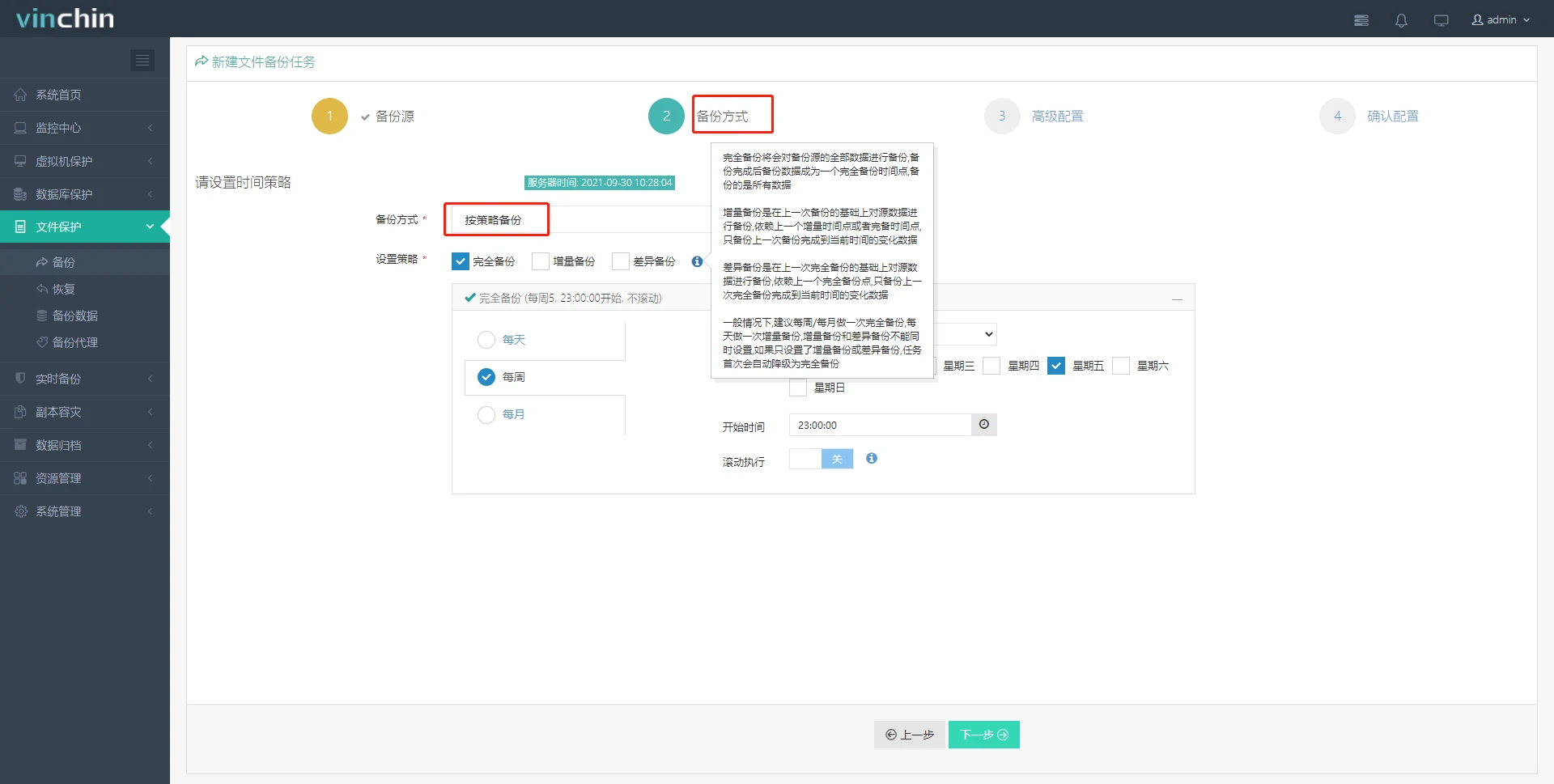 windows系统，windows文件备份，windows文件恢复，文件备份，文件恢复，虚拟机，云祺，虚拟机，备份，恢复，教程，容灾，迁移，跨平台，数据库，备份步骤，容灾，虚拟机备份