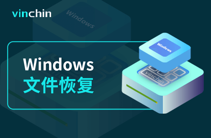 windows系统，windows文件备份，windows文件恢复，文件备份，文件恢复，虚拟机，云祺，虚拟机，备份，恢复，教程，容灾，迁移，跨平台，数据库，备份步骤，容灾，虚拟机备份