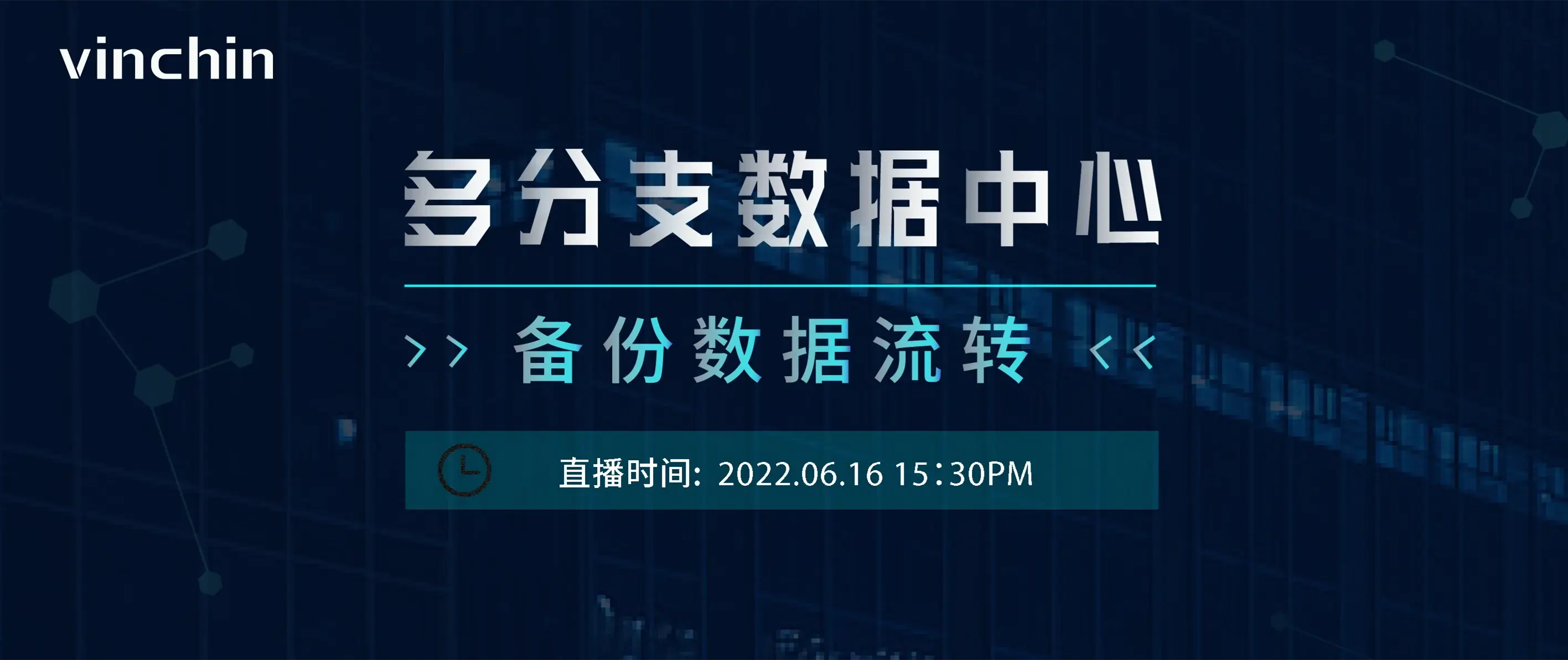 多分支机构备份，数据备份，虚拟机备份，容灾，灾备，分支节点，数据安全，云祺，备份数据流转，文件备份，数据库备份