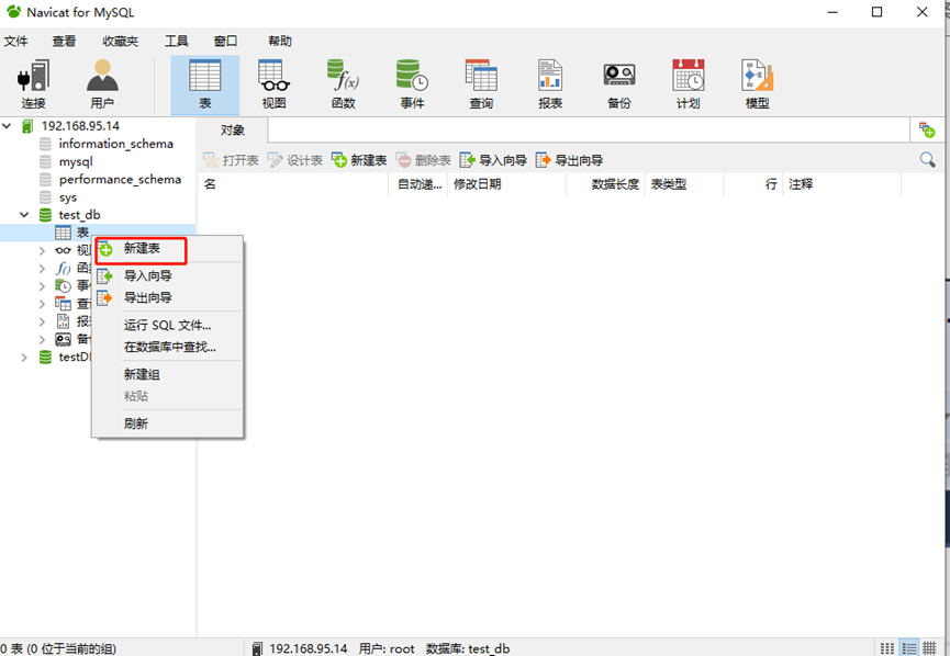 MySQL，MySQL 5.7，安装手册，数据库，数据库安装，数据库备份，备份，数据安全，定时备份，定时恢复，虚拟机备份，CDP，