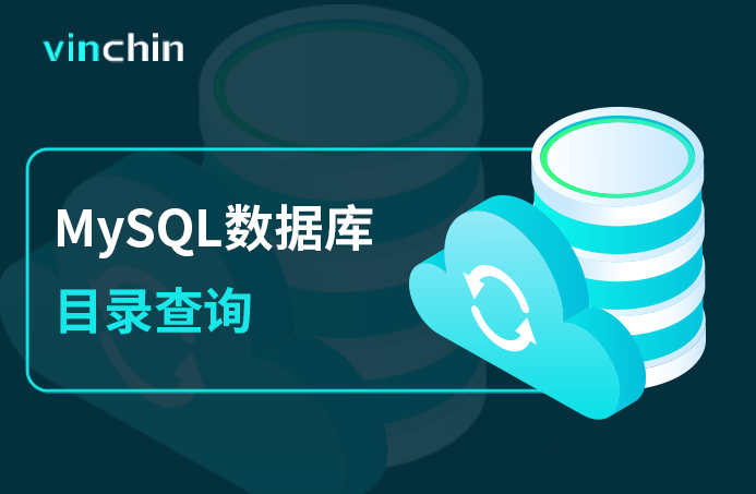 MySQL，MySQL 5.7，安装手册，数据库，数据库安装，数据库备份，备份，数据安全，勒索病毒，虚拟机备份，CDP，