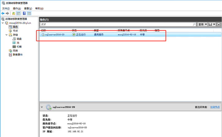 SQL Server 2016 ，SQL Server单机，故障转移，集群安装手册，数据库，数据库安装，数据安全，数据库备份，oracle，mysql