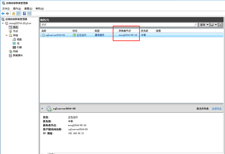 SQL Server 2016 ，SQL Server单机，故障转移，集群安装手册，数据库，数据库安装，数据安全，数据库备份，oracle，mysql