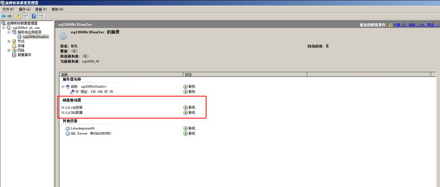 SQL Server ，数据库，故障转移，集群，实时备份，部署指引，数据库，数据库备份，备份，数据丢失，删库，故障，安装手册，数据安全