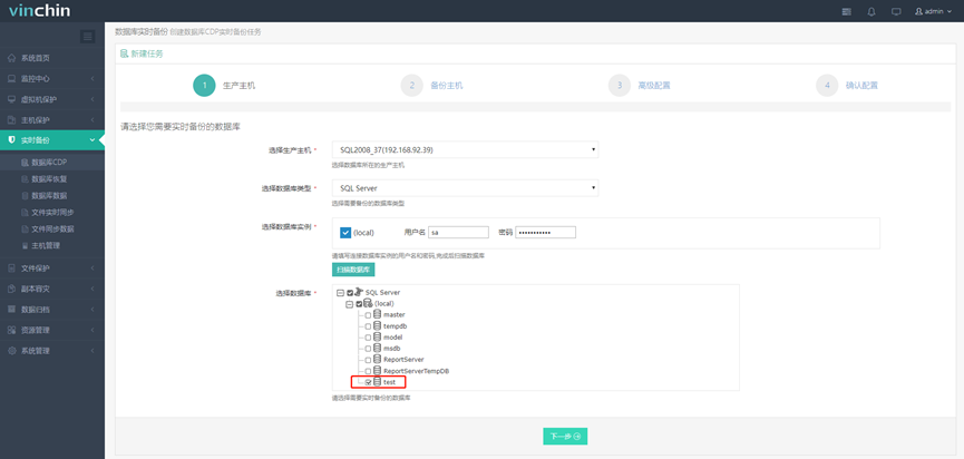 SQL Server ，数据库，故障转移，集群，实时备份，部署指引，数据库，数据库备份，备份，数据丢失，删库，故障，安装手册，数据安全