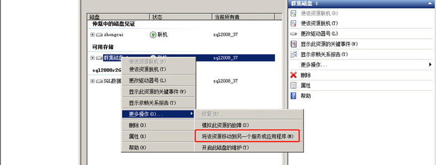 SQL Server ，数据库，故障转移，集群，实时备份，部署指引，数据库，数据库备份，备份，数据丢失，删库，故障，安装手册，数据安全