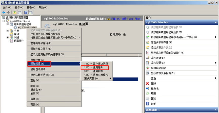 SQL Server ，数据库，故障转移，集群，实时备份，部署指引，数据库，数据库备份，备份，数据丢失，删库，故障，安装手册，数据安全