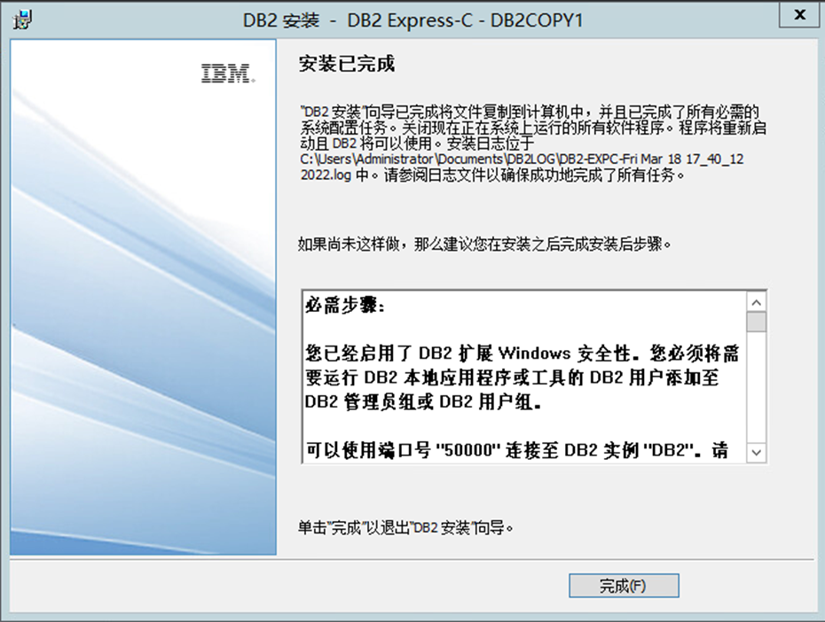 DB2数据库，DB2安装，数据库安装，V9.7安装，数据库备份，删库，数据丢失，数据安全，备份，容灾，虚拟机，异地副本，CDP